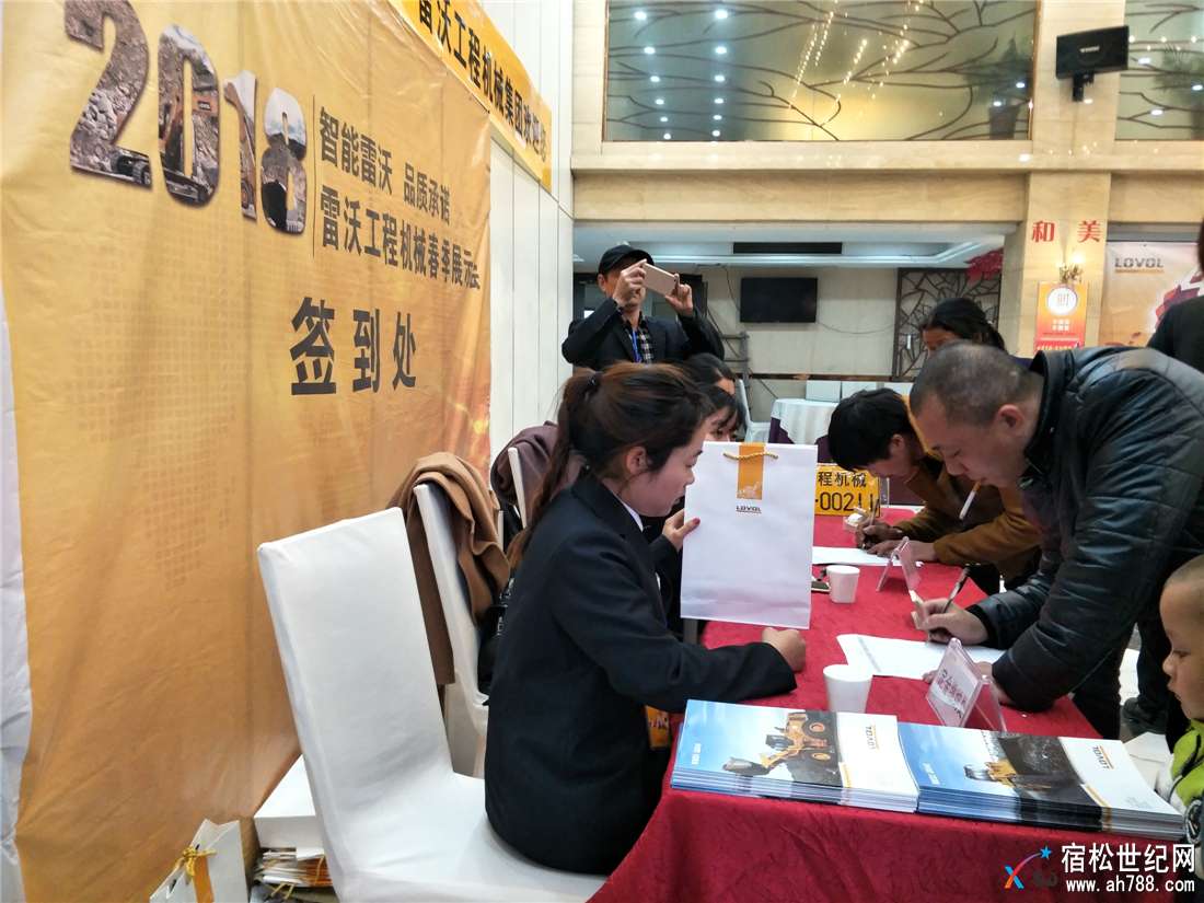 “智能雷沃 品质承诺”雷沃工程机械客户答谢会暨春季展示会在安庆隆重举行 (1).jpg
