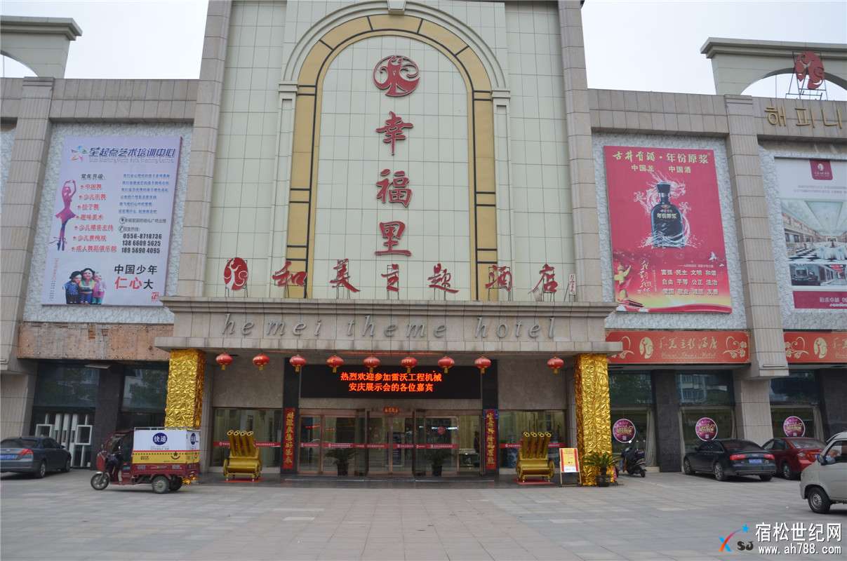 “智能雷沃 品质承诺”雷沃工程机械客户答谢会暨春季展示会在安庆隆重举行 (3).jpg