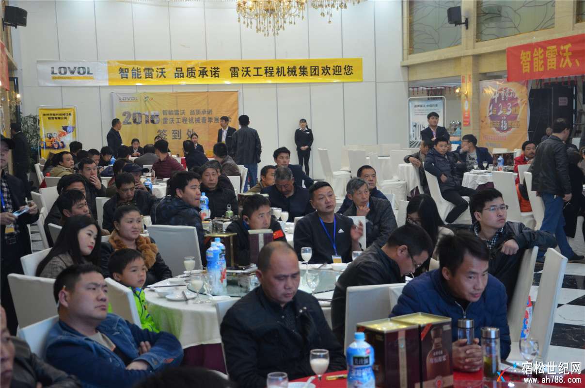 “智能雷沃 品质承诺”雷沃工程机械客户答谢会暨春季展示会在安庆隆重举行 (14).jpg