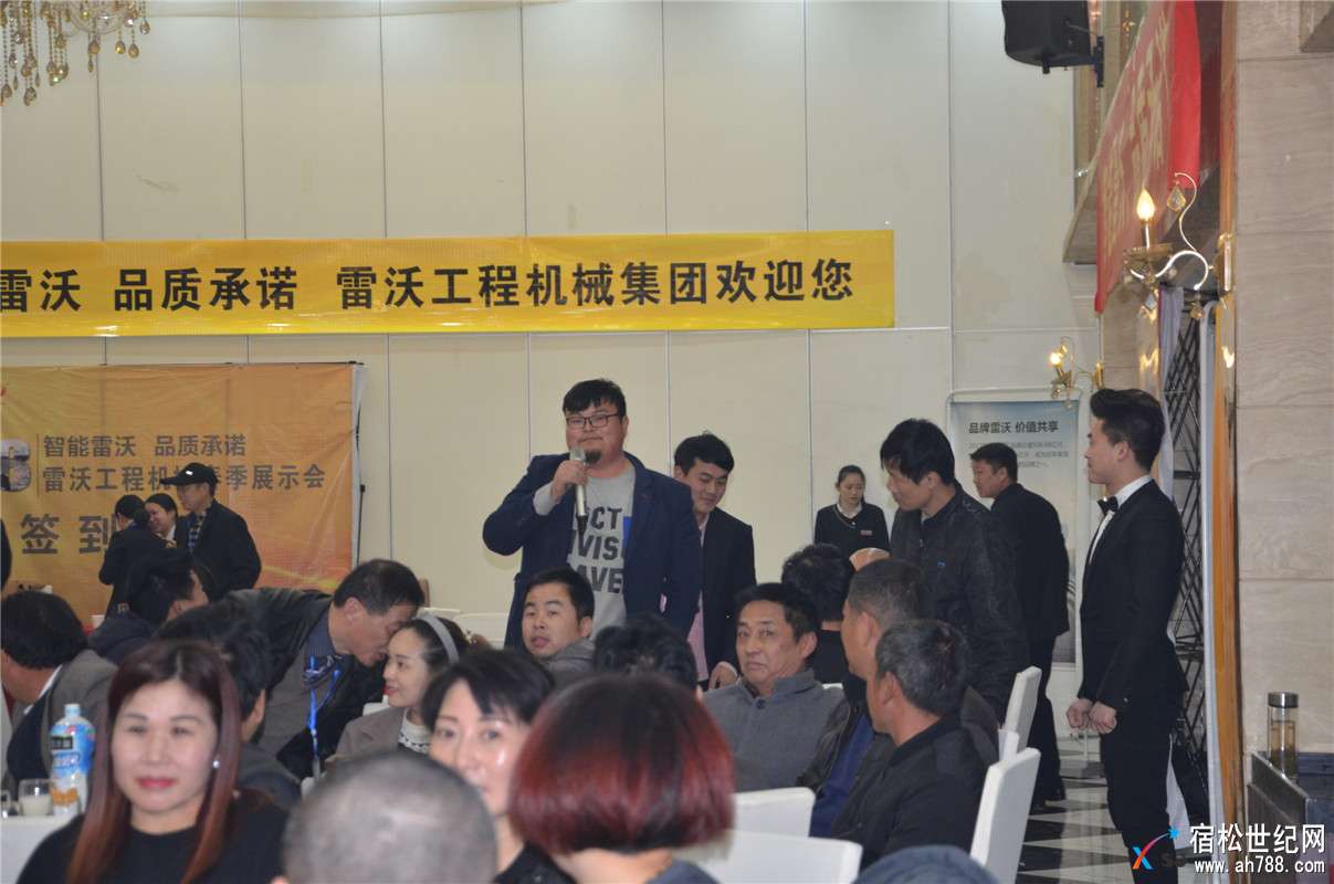 “智能雷沃 品质承诺”雷沃工程机械客户答谢会暨春季展示会在安庆隆重举行 (15).jpg