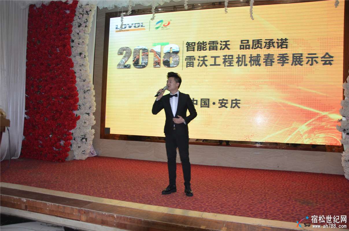 “智能雷沃 品质承诺”雷沃工程机械客户答谢会暨春季展示会在安庆隆重举行 (18).jpg