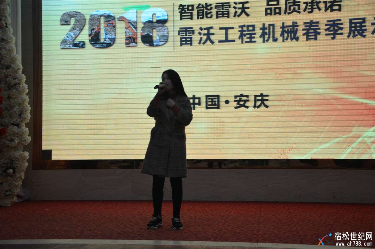“智能雷沃 品质承诺”雷沃工程机械客户答谢会暨春季展示会在安庆隆重举行 (19).jpg