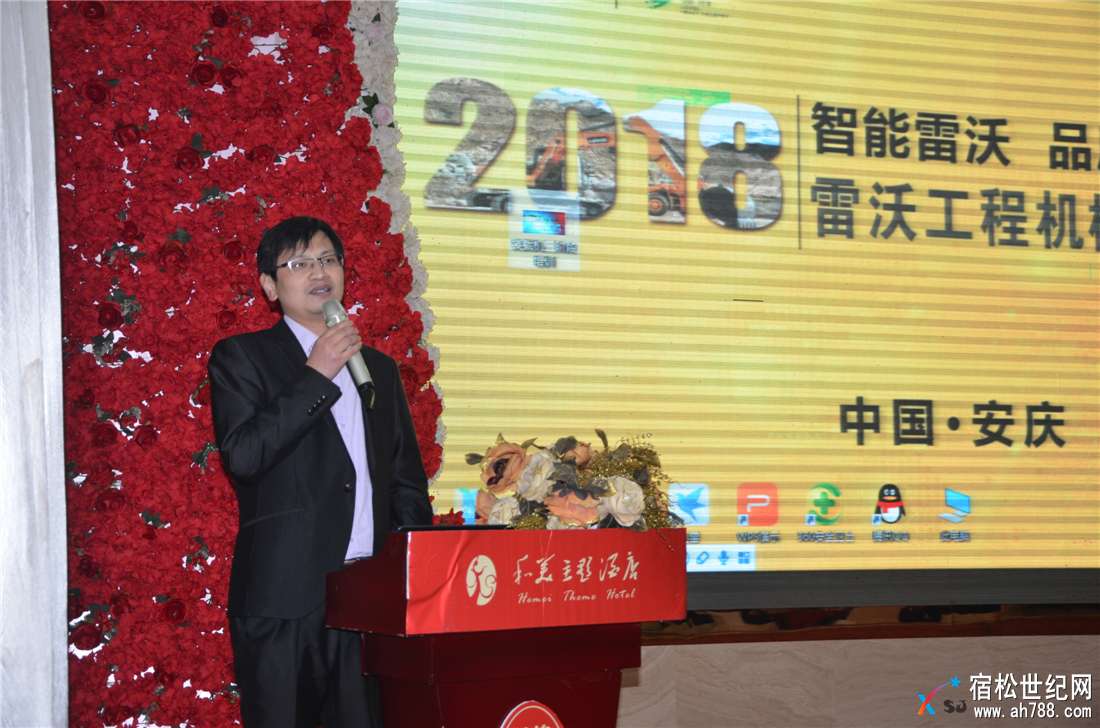 “智能雷沃 品质承诺”雷沃工程机械客户答谢会暨春季展示会在安庆隆重举行 (20).jpg