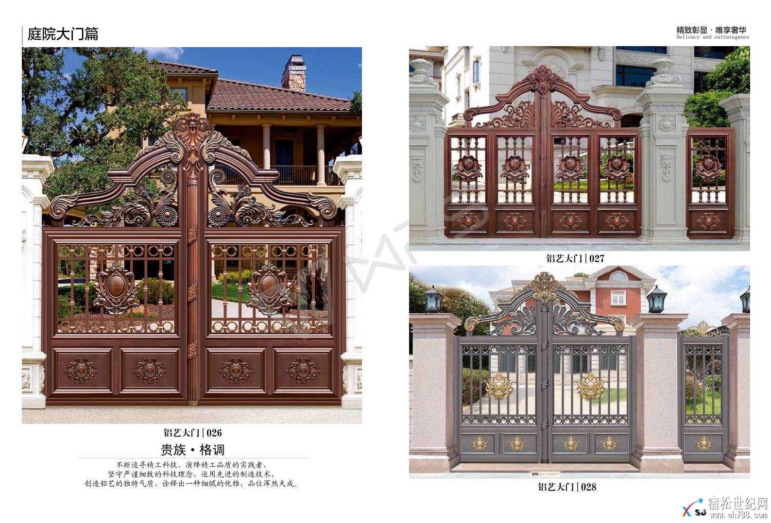 誉发铝艺护栏_12.jpg