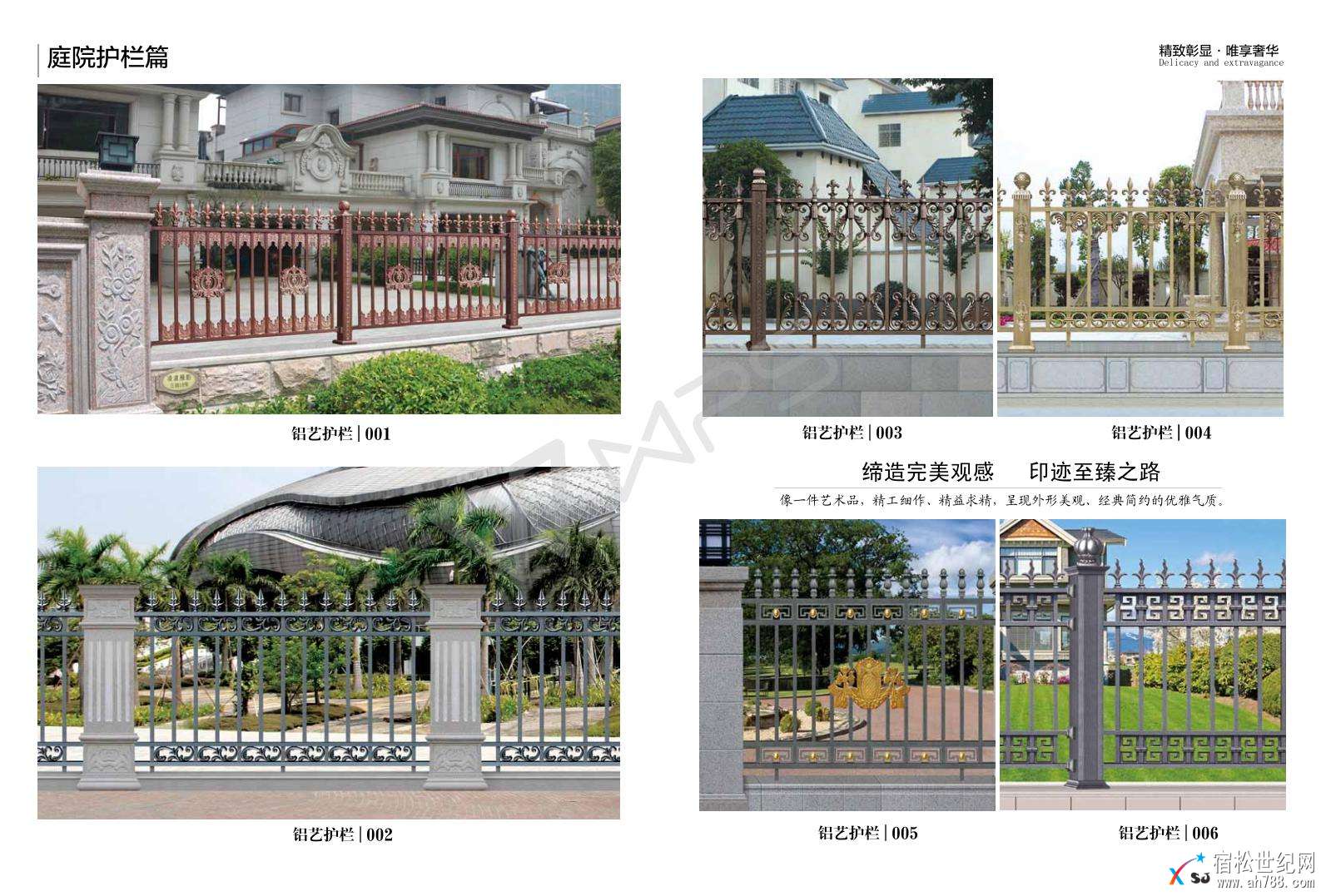 誉发铝艺护栏_24.jpg