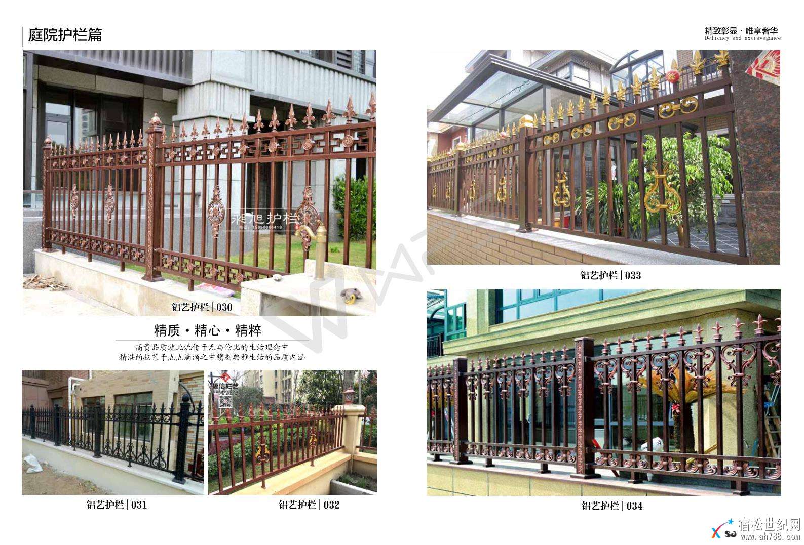 誉发铝艺护栏_30.jpg