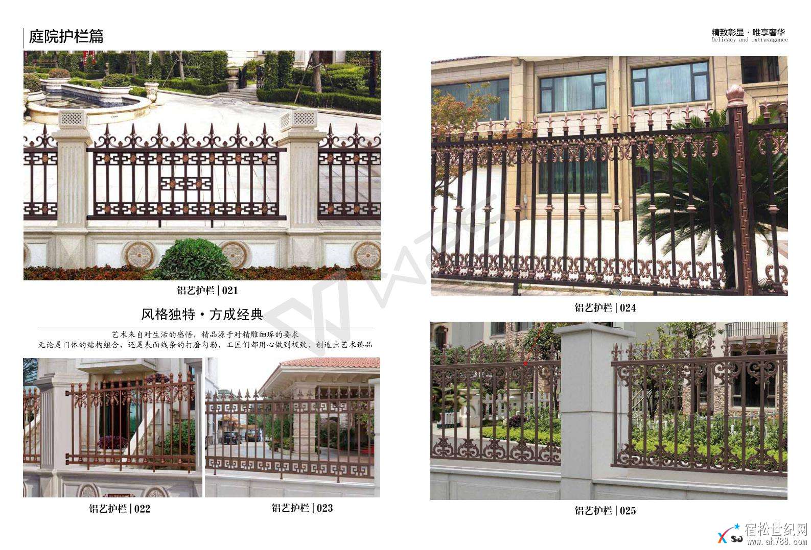 誉发铝艺护栏_28.jpg