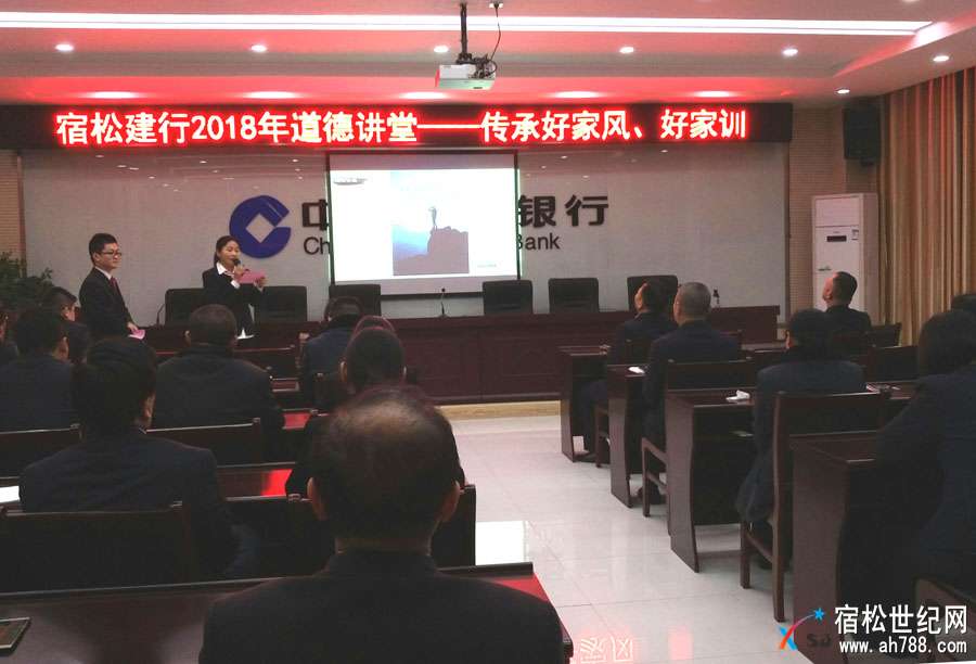 2018一季度道德讲堂1.jpg