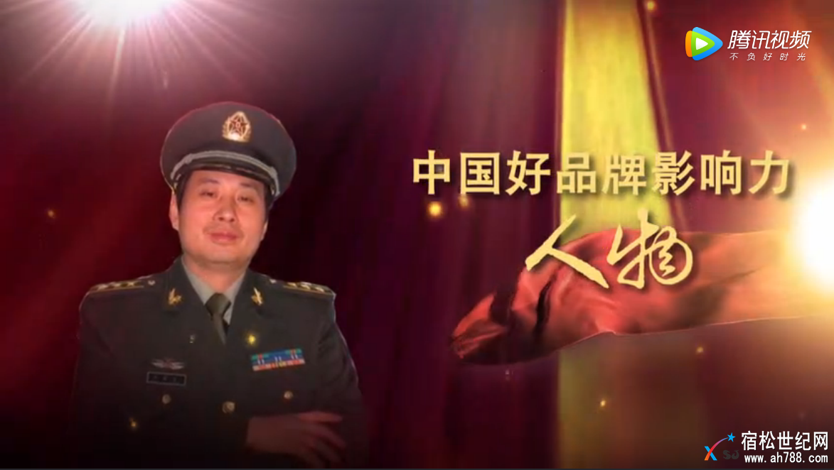 中国好品牌影响力书法家石黎生 (2).png