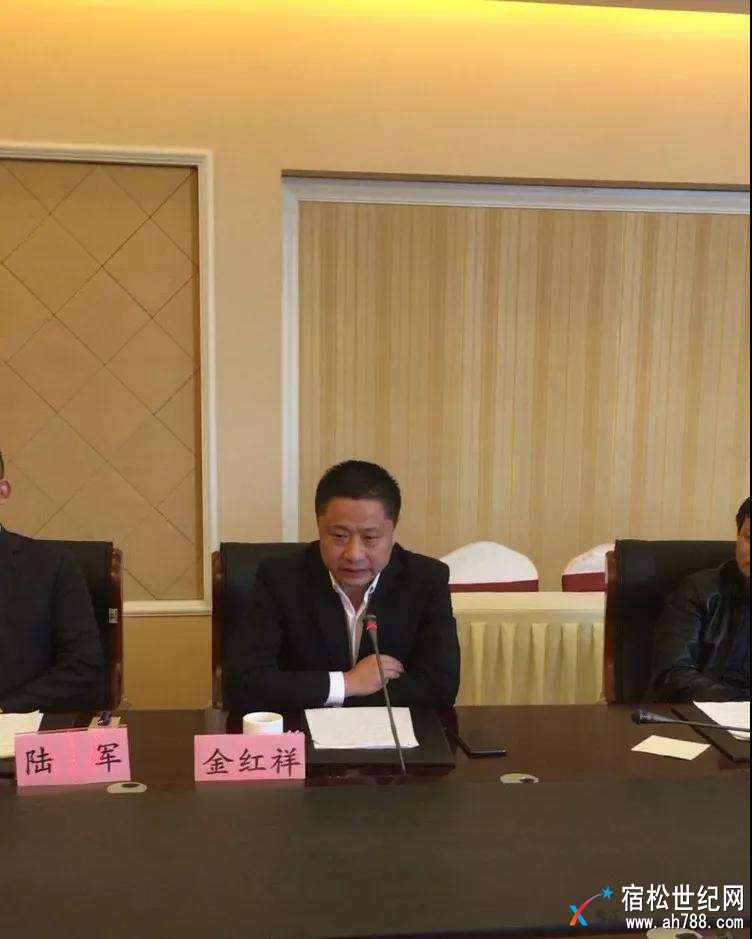 安徽松梓教育基金会在宿松华盛汉爵大酒店四楼中会议室召开了理事会一届七次全会暨换届.jpg