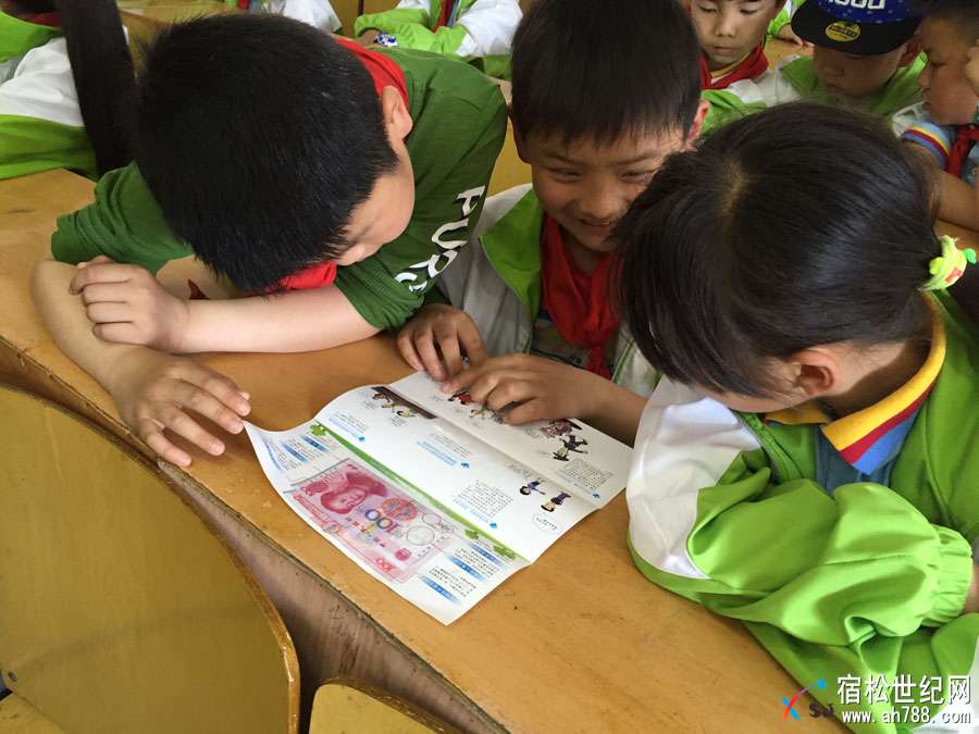 中国建设银行宿松支行深入城关小学开展送金融知识进校园志愿活动 (1).JPG