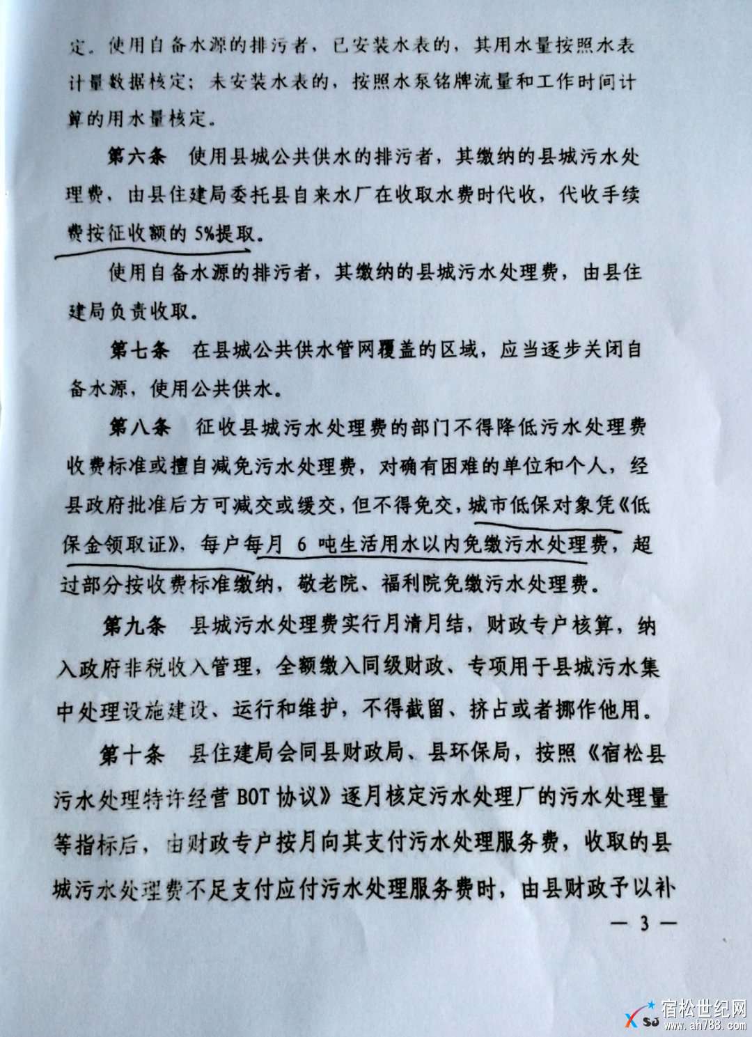 微信图片_20180409084754.jpg