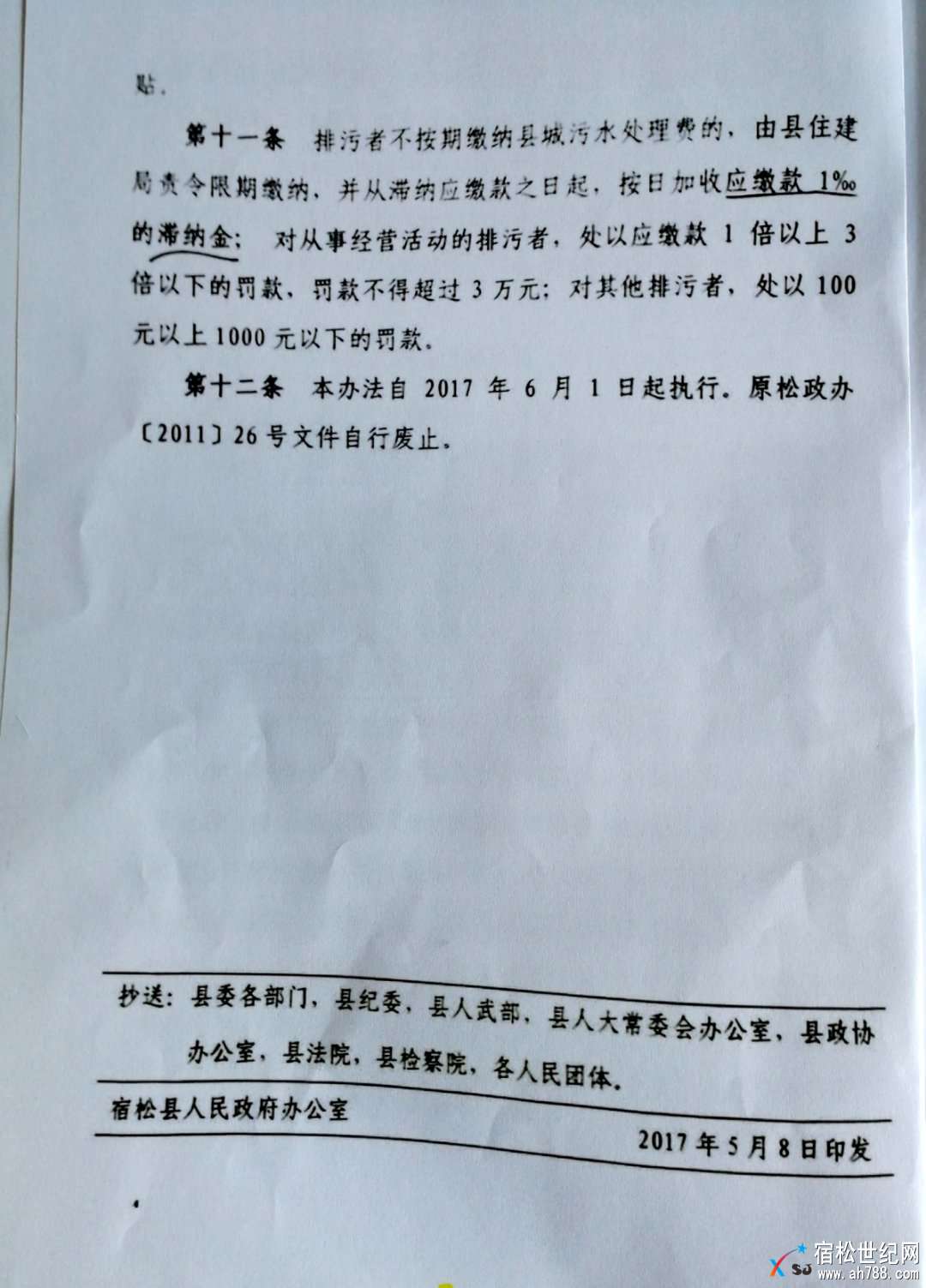 微信图片_20180409084745.jpg
