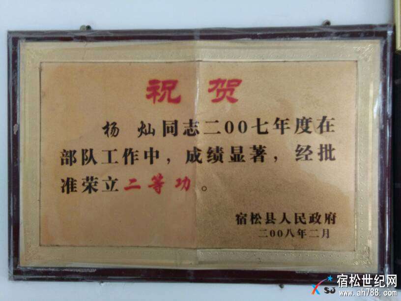 070824vfq0igyp2anaqpap.jpg