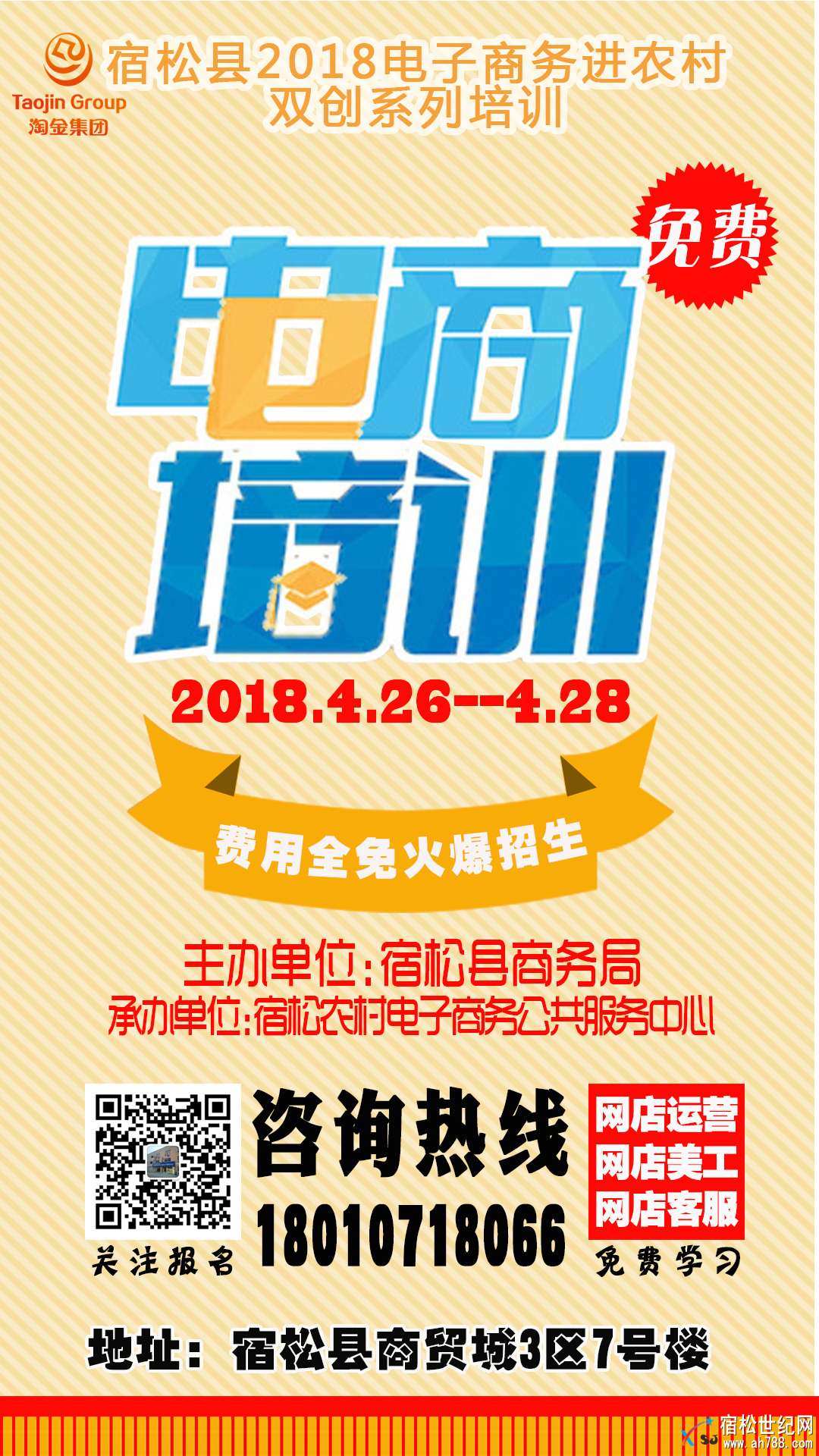 微信图片_20180418154319.jpg
