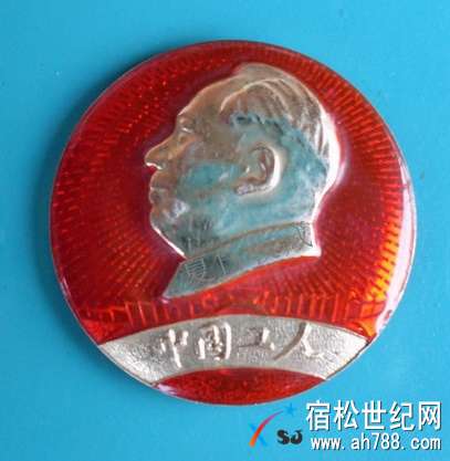 中国工人2_副本.jpg