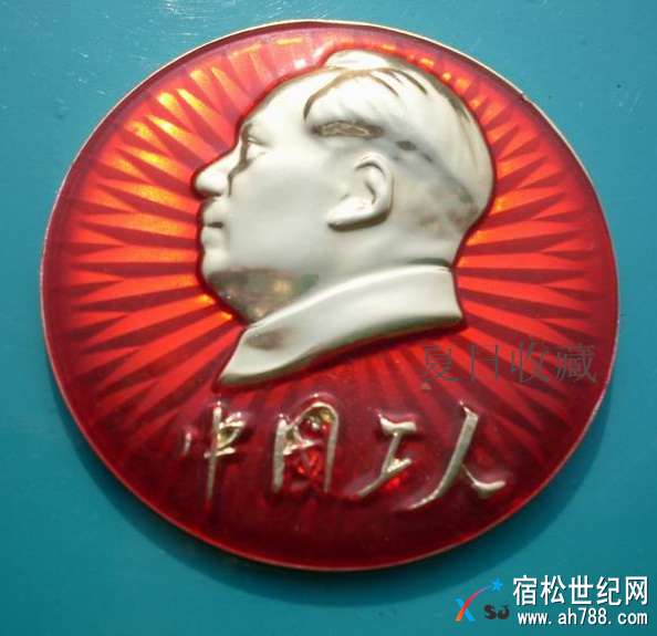 中国工人1_副本.jpg