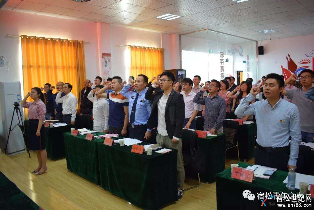 团县委召开纪念“五四”运动99周年表彰大会暨团县委十三届七次全委（扩大）会议 (1)宿.jpg