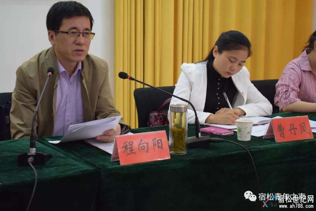 团县委召开纪念“五四”运动99周年表彰大会暨团县委十三届七次全委（扩大）会议 (2).jpg
