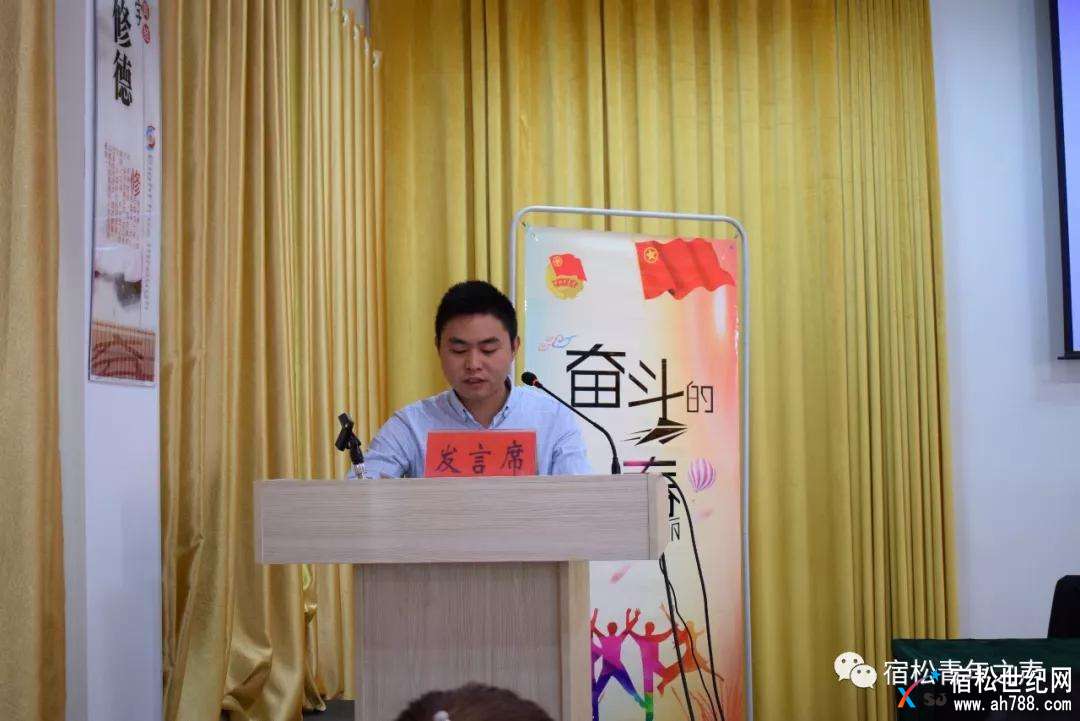 团县委召开纪念“五四”运动99周年表彰大会暨团县委十三届七次全委（扩大）会议 (5).jpg