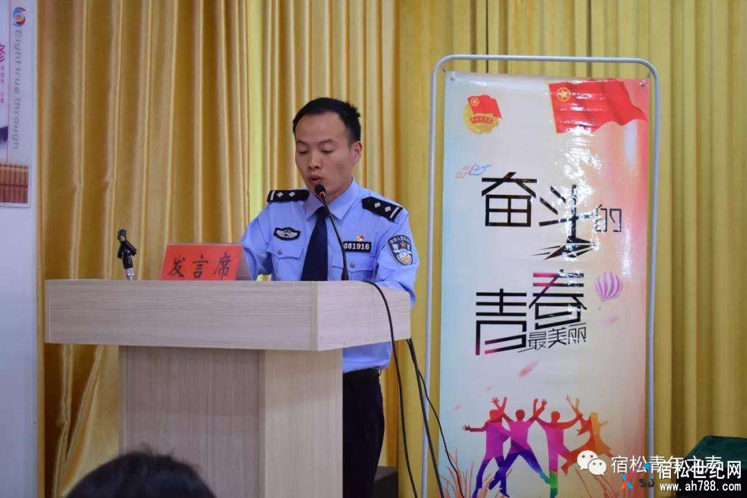 团县委召开纪念“五四”运动99周年表彰大会暨团县委十三届七次全委（扩大）会议 (7).jpg