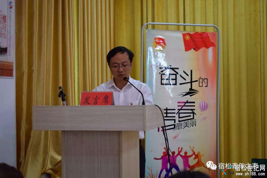 团县委召开纪念“五四”运动99周年表彰大会暨团县委十三届七次全委（扩大）会议 (13).jpg