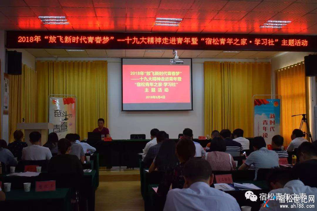 团县委召开纪念“五四”运动99周年表彰大会暨团县委十三届七次全委（扩大）会议 (12).jpg