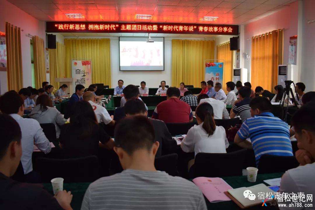 团县委召开纪念“五四”运动99周年表彰大会暨团县委十三届七次全委（扩大）会议 (10).jpg