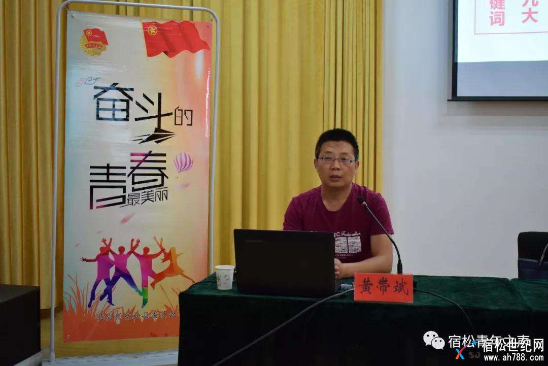 团县委召开纪念“五四”运动99周年表彰大会暨团县委十三届七次全委（扩大）会议 (11).jpg