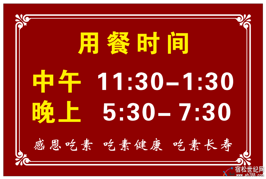 素食活动 (1).png