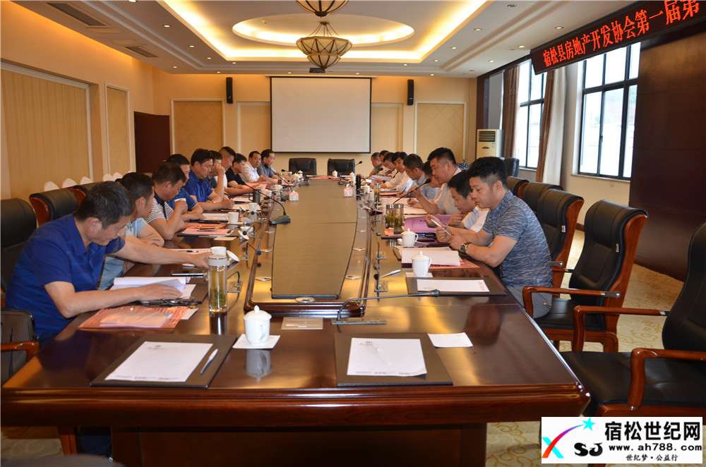 房产协会02_副本.jpg