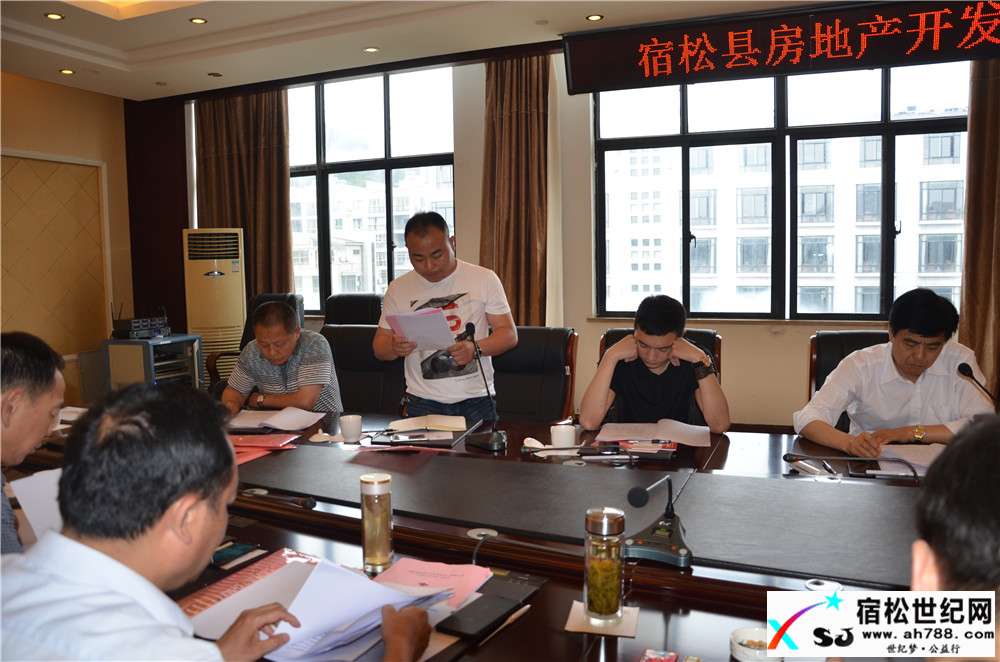 房产协会05_副本.jpg