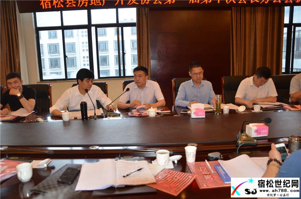 房产协会08_副本.jpg