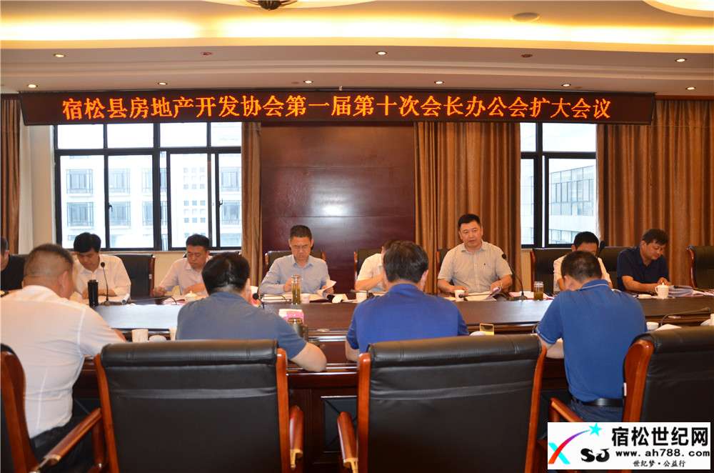 房产协会07_副本.jpg