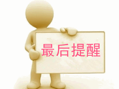 微信图片_20180525131510.gif