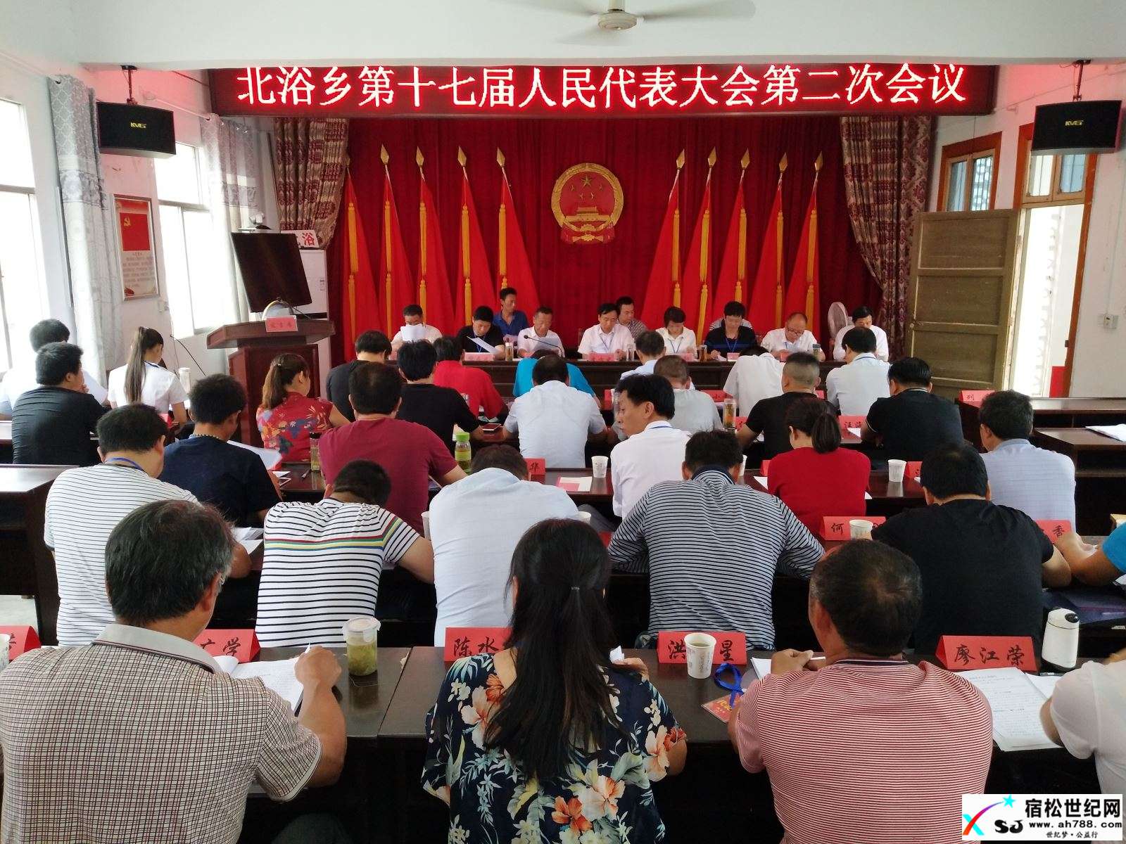 十七届人民代表大会.jpg