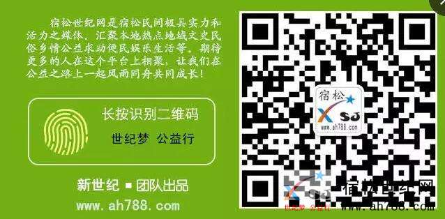 宿松世纪网二维码 (2).jpg