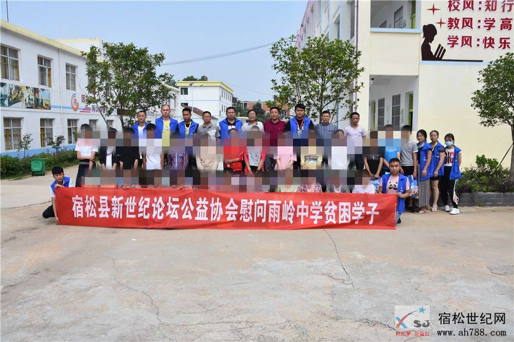 许岭慰问，助力脱贫攻坚，宿松公益人士再出发 (8).jpg