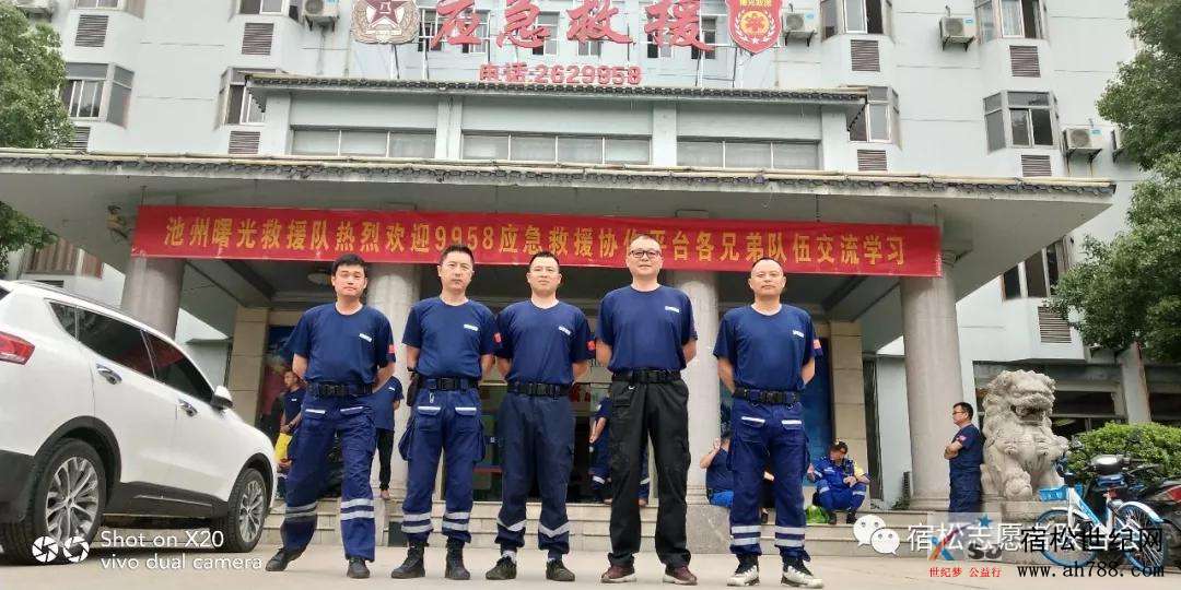 宿松蓝天救援队参加9958应急救援协作平台安徽省水域救援综合技能大集训 (1).jpg