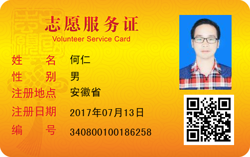 何仁 (1).png