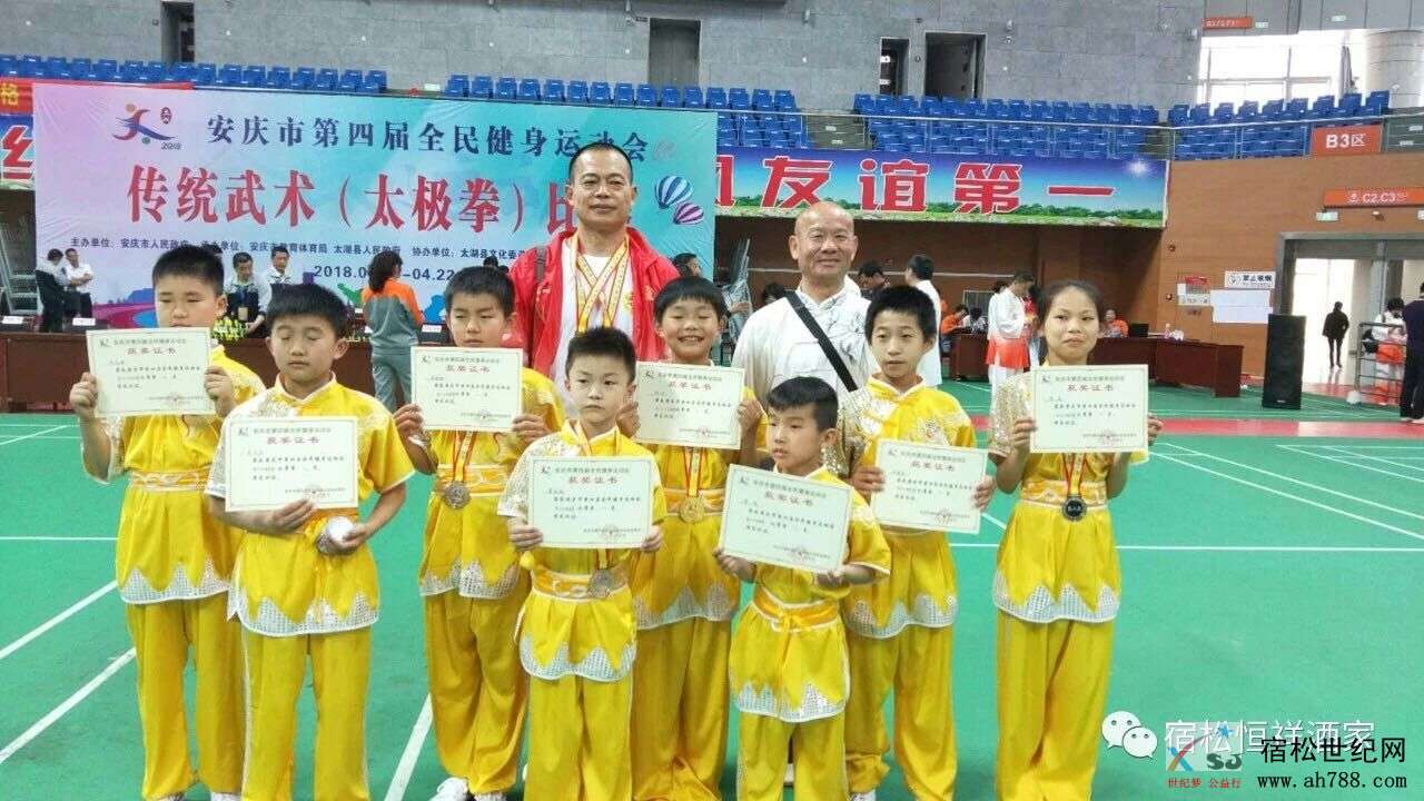 皖江赛场竞技 松滋武馆夺冠.jpg