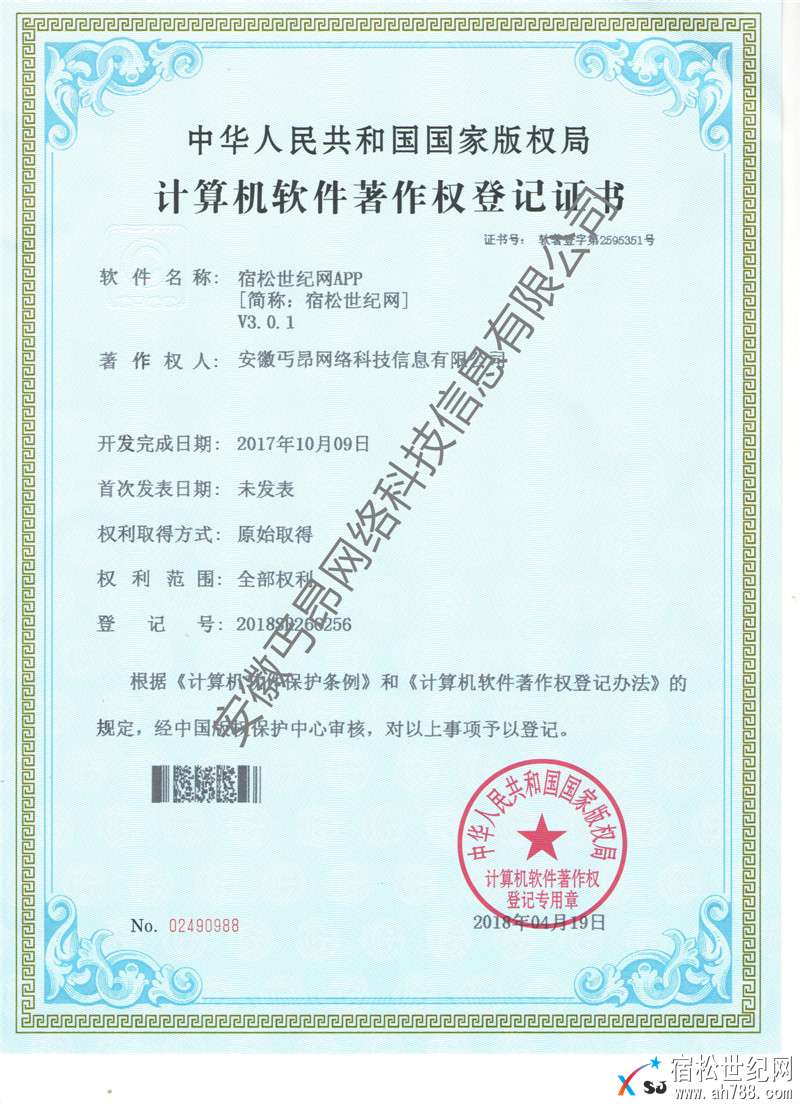 宿松世纪网APP (1).jpg