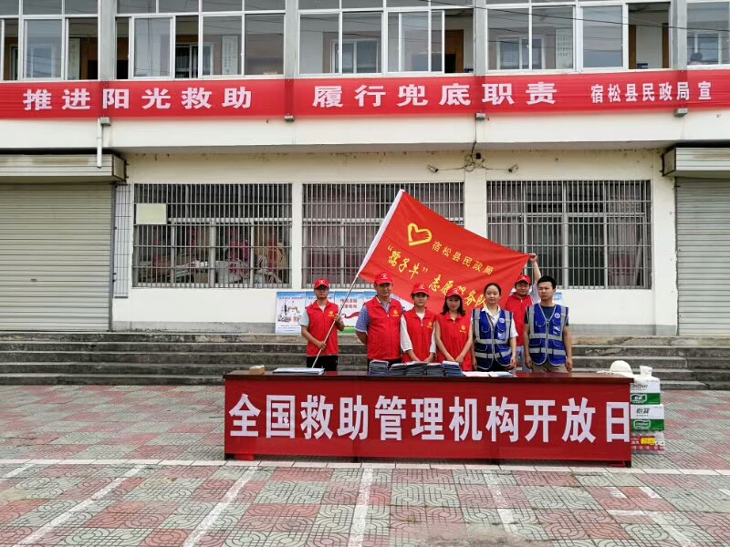 宿松救助站开放日，宿松民政局 (5).jpg