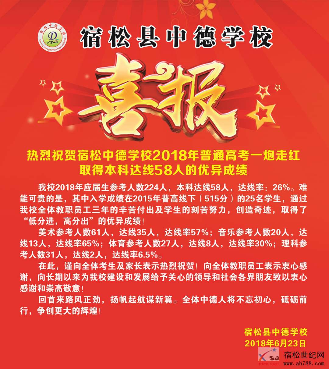 中德光荣榜21.1米X3米(1)_副本1.jpg