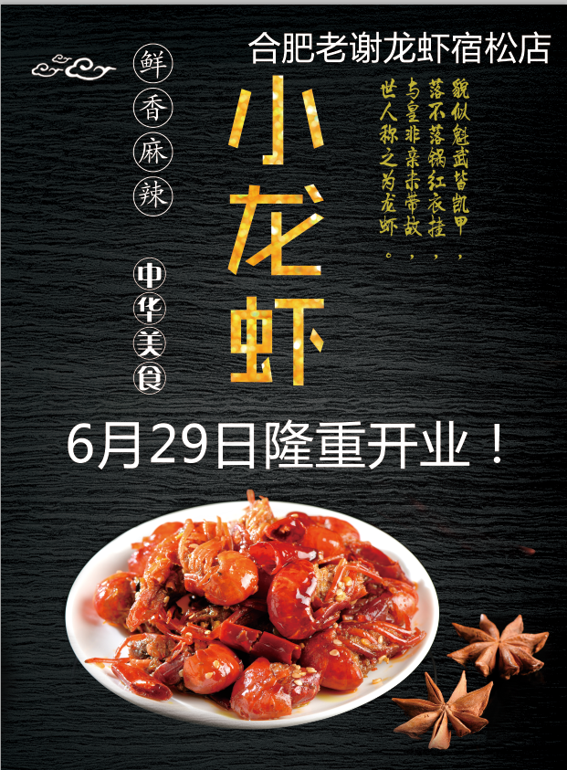 开业主图.png