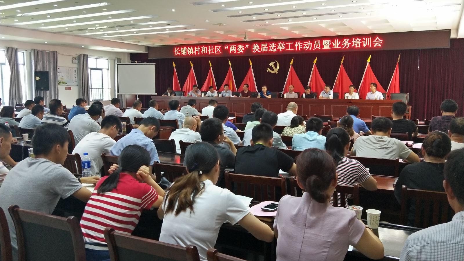 换届选举工作动员会.jpg