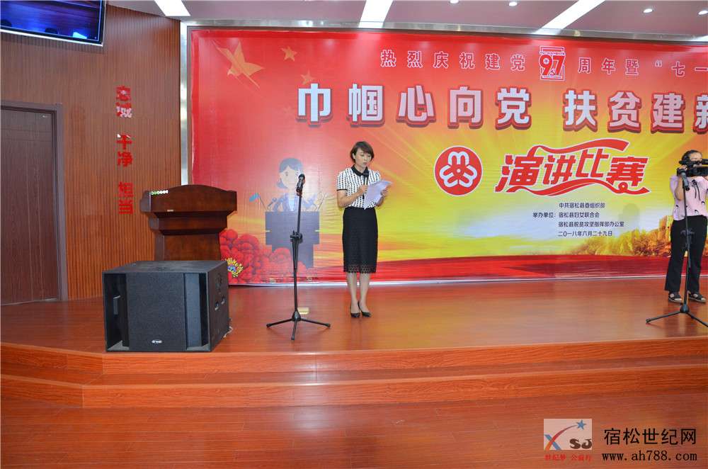 妇联演讲比赛01.jpg