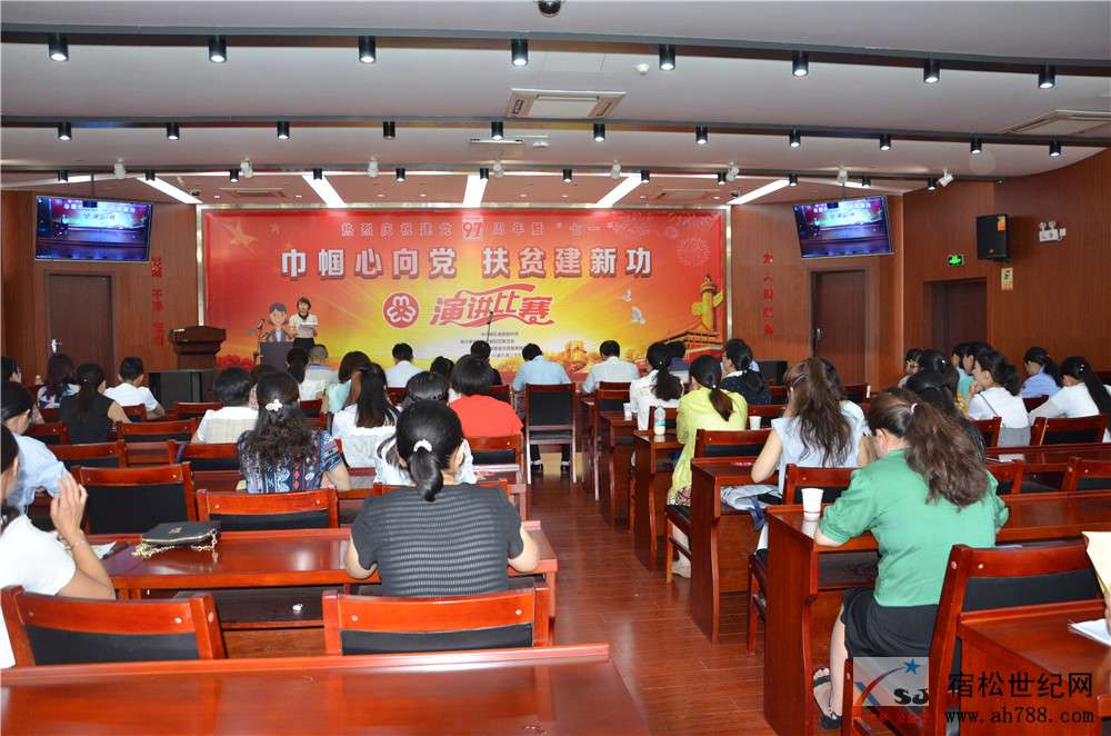 妇联演讲比赛04.jpg