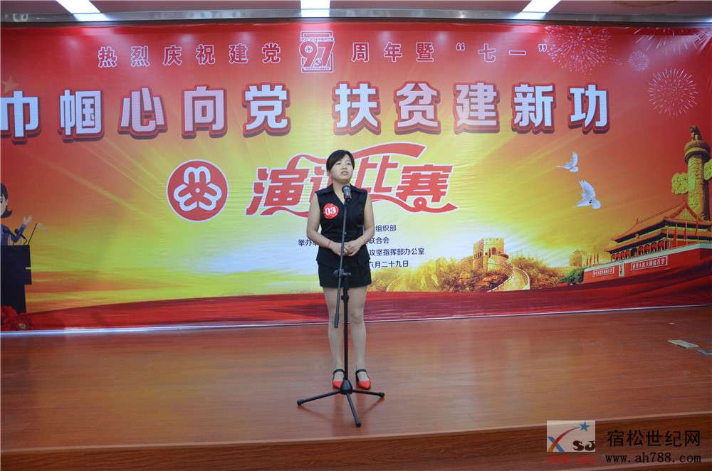 妇联演讲比赛09.jpg