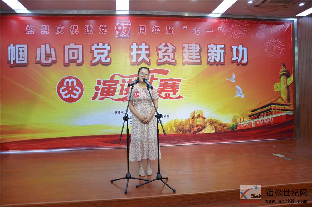 妇联演讲比赛17.jpg